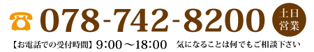 078-742-8200
